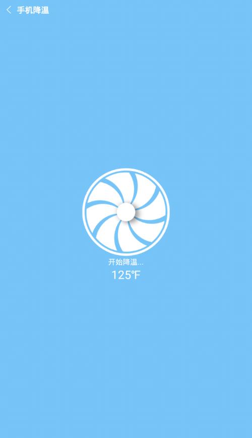 一键降温大师图标