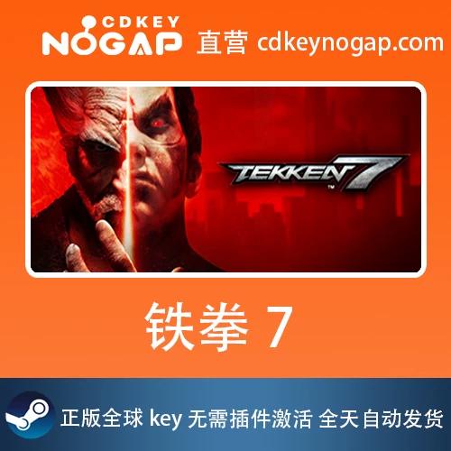 steam铁拳7可以双人吗