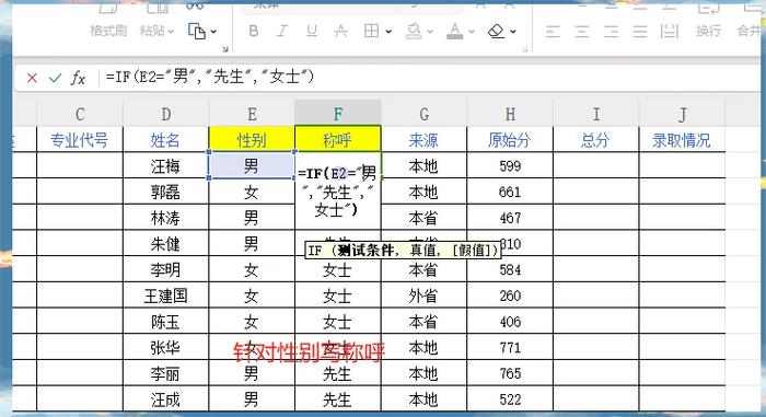 if函数的嵌套使用方法