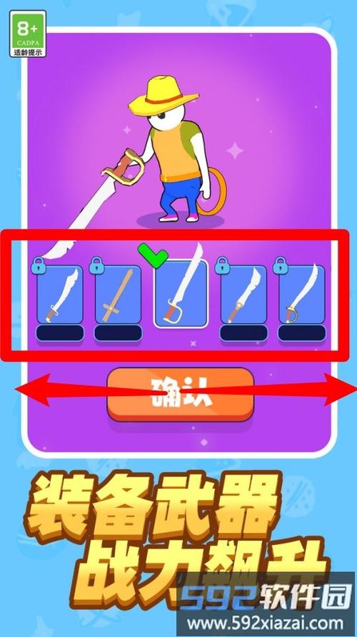 消除我贼快缩略图