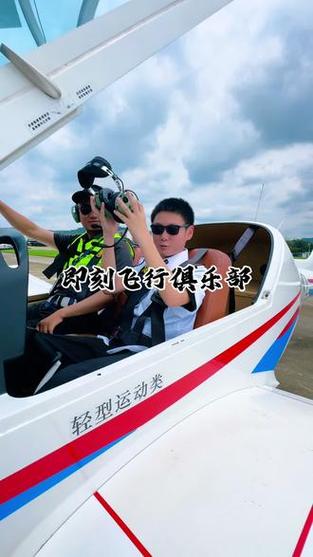 即刻飞行