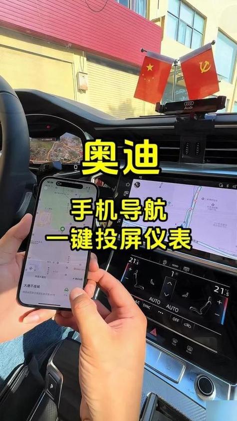 奥迪车连接华为手机