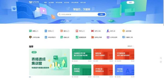 学堂在线平台登录入口截图