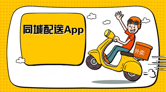同城购物当日送货上门的平台截图