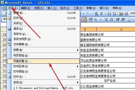 打印预览仅显示第一页游戏截图