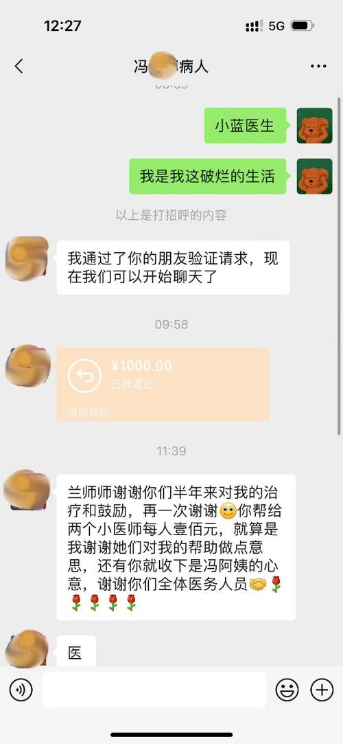 微信转账显示已退还为什么还没到账