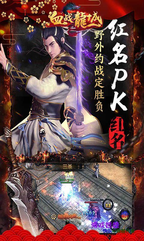 至尊蓝月传奇图标