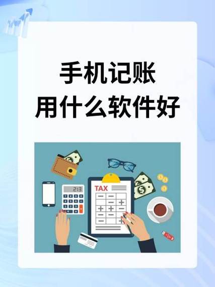 自动记账软件哪个好用