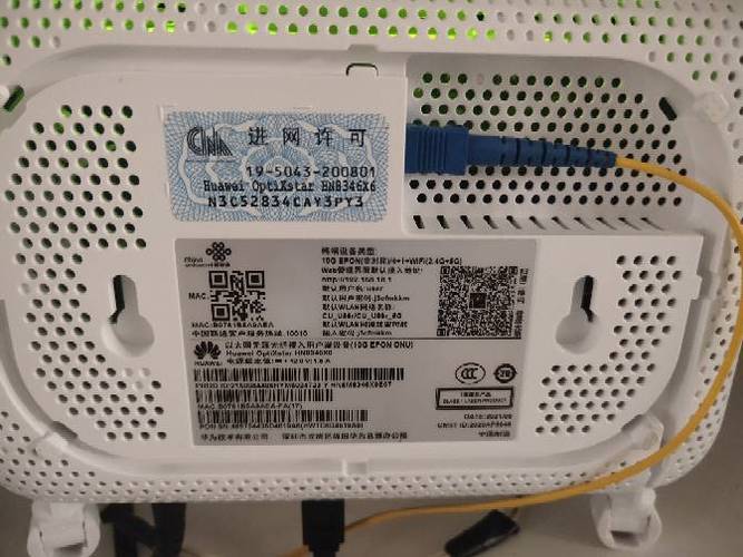 华为光猫超密