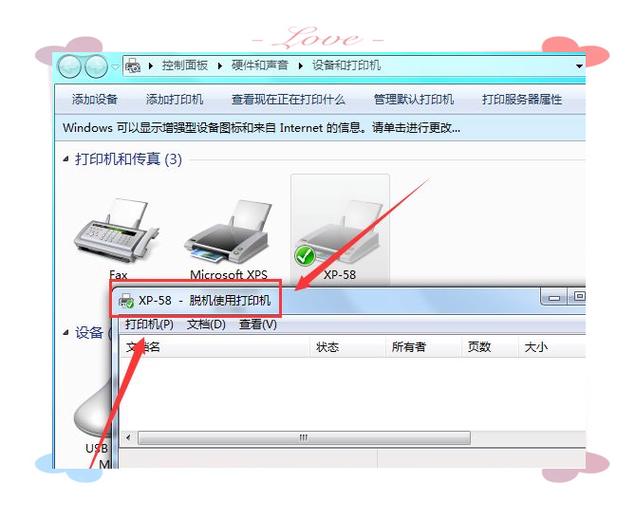 打印机无法取消脱机状态怎么办缩略图