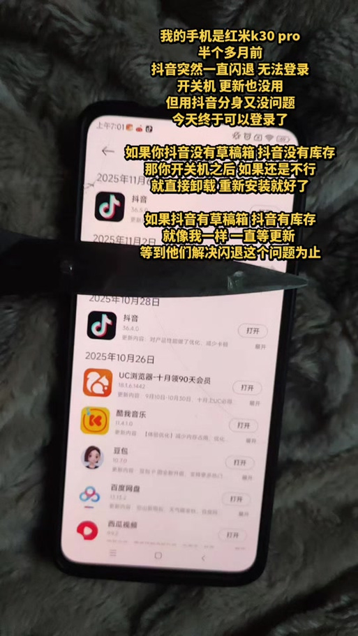 抖音更新后草稿箱没了图标