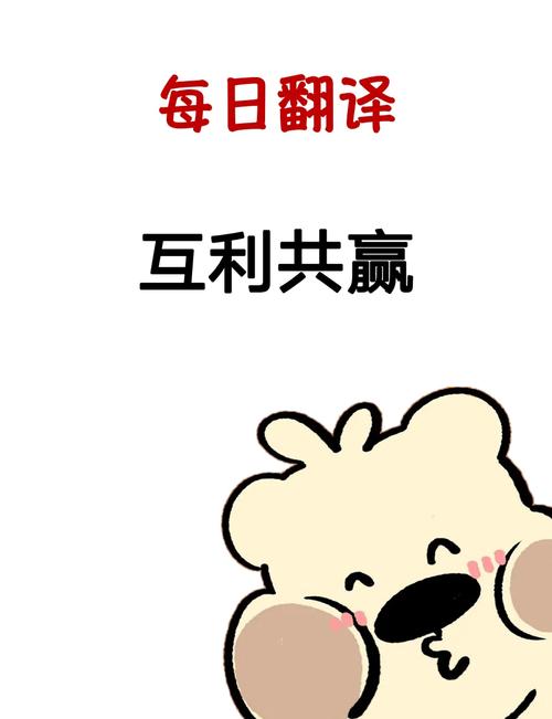 互赢站是干嘛的