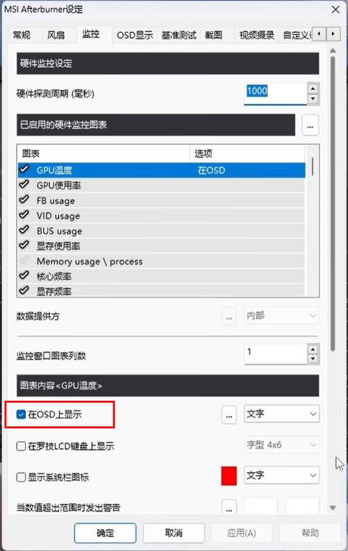 微星小飞机显示哪几个比较好