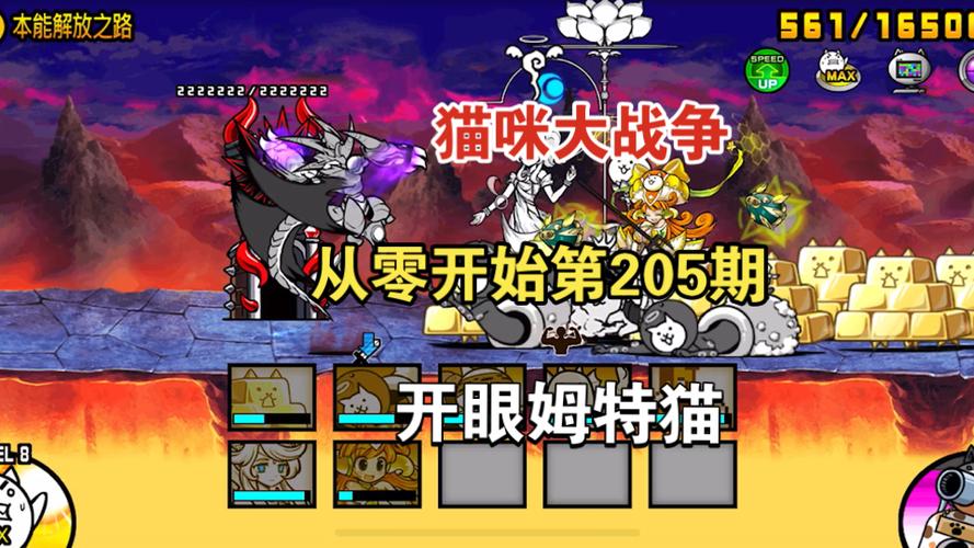 猫咪大战争怎么切换猫咪形态图标