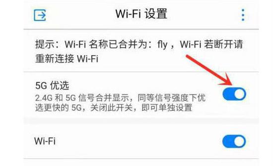 电脑5g频段怎么设置