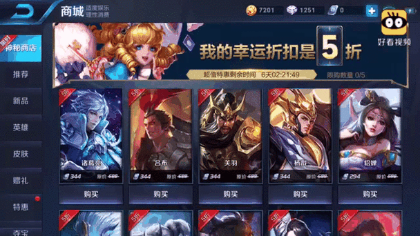 王者荣耀折扣最低几折
