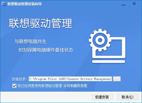 联想驱动官方网站缩略图