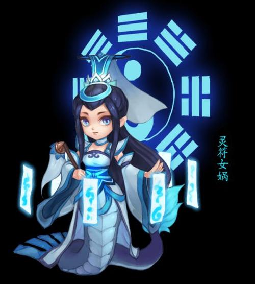 符咒女娲的技能详解