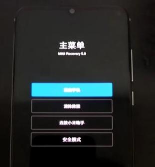 手机恢复出厂设置照片截图