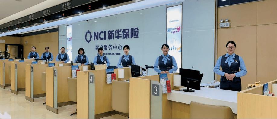 新华保险人工客服缩略图