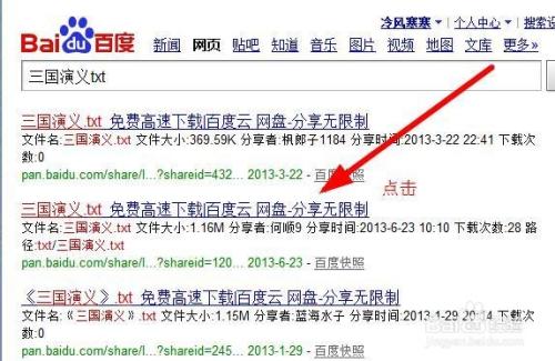 布局小说百度云
