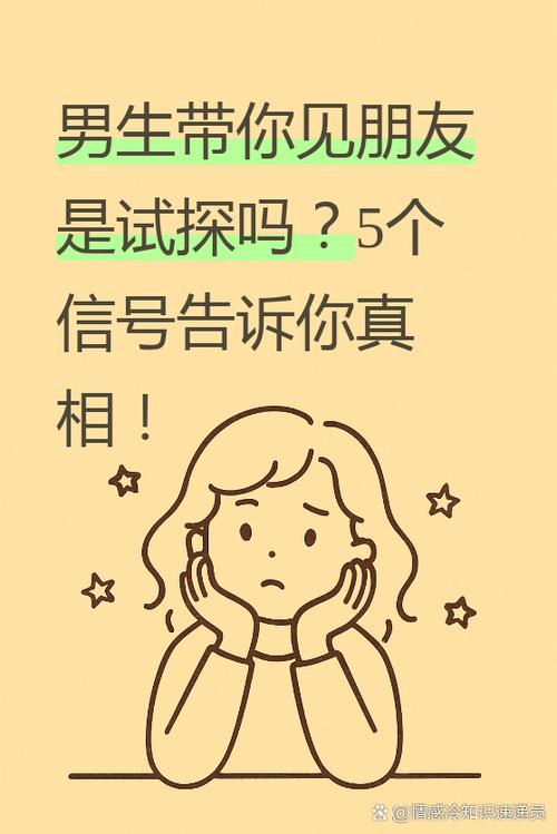 男人想见面是试探吗
