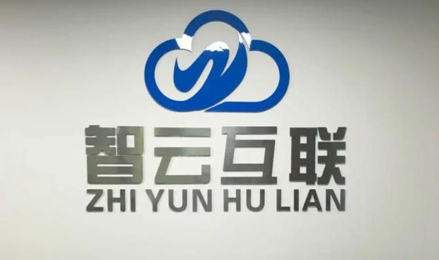 智云互联苹果版下载