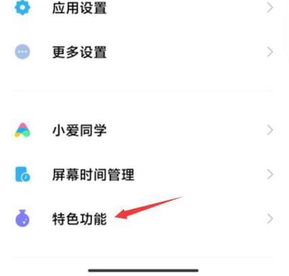 小米系统分身图标