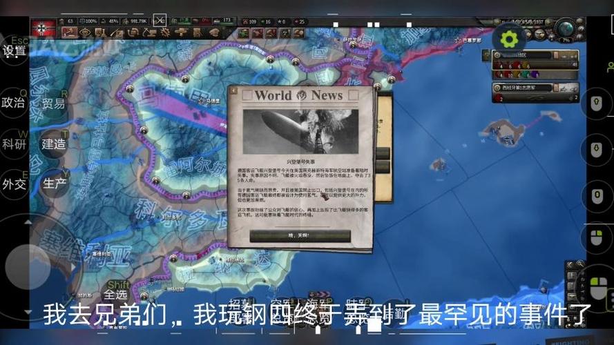 钢铁雄心4mod没反应