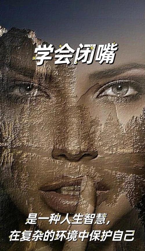 言语的智慧
