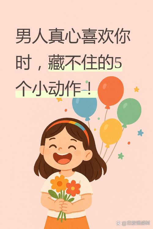 男人在他喜欢的女人面前是怎样的