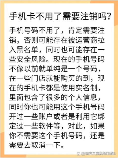 手机卡可以不注销吗