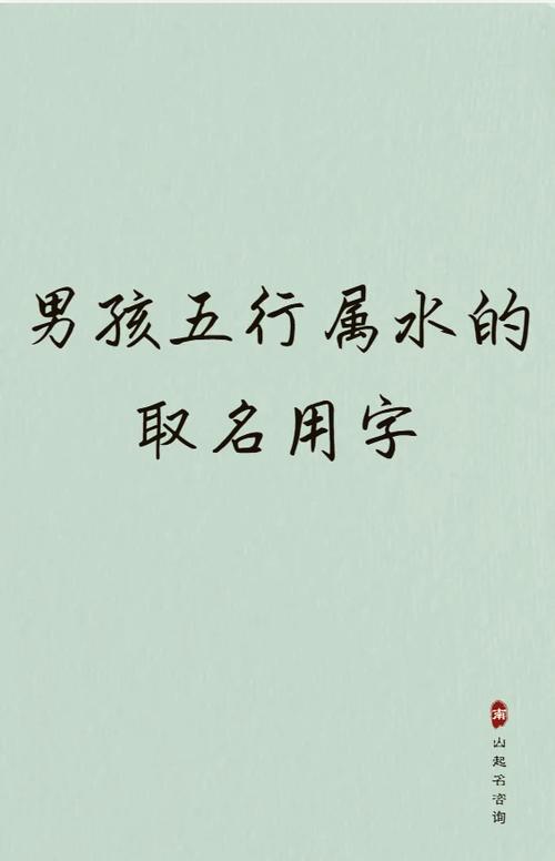 带三点水男孩最佳取名