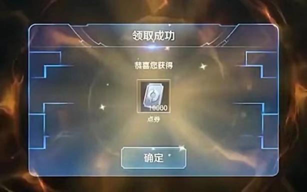 免费领取5000点券和平精英图标