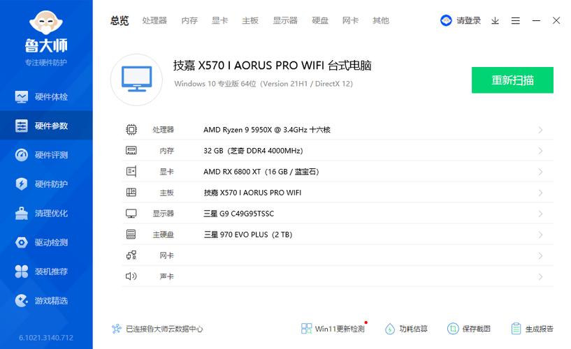 鲁大师和360哪个安全