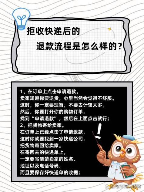 快递发货了想退货怎么办缩略图