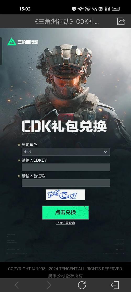 qq华夏cdkey兑换码领取免费