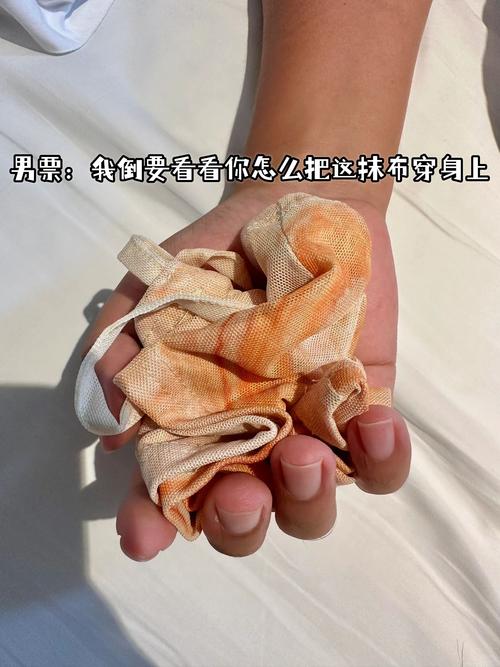 男人说抹布暗示什么