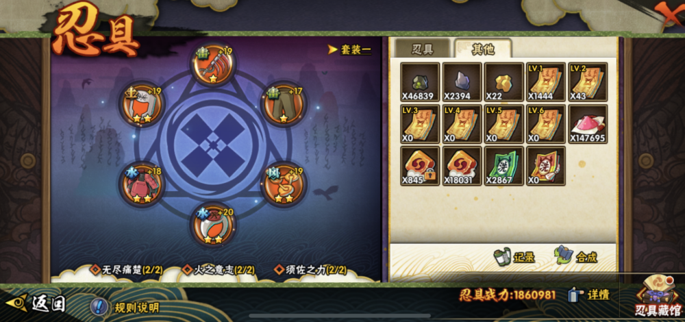 火影忍者绑定符石怎么用截图