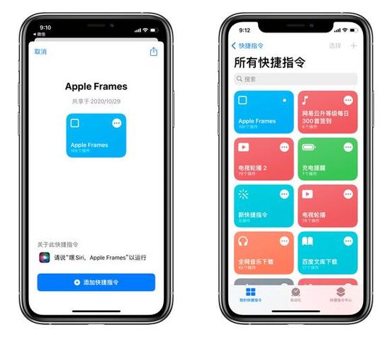 苹果快捷指令库怎么调出来
