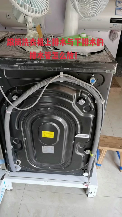 滚筒排水管正确挂法图