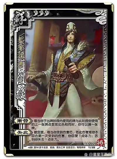 三国之商人谋国
