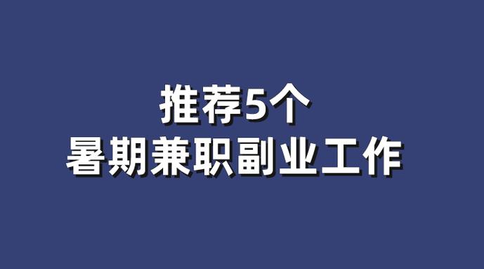 去哪里引流一些兼职的客户呢