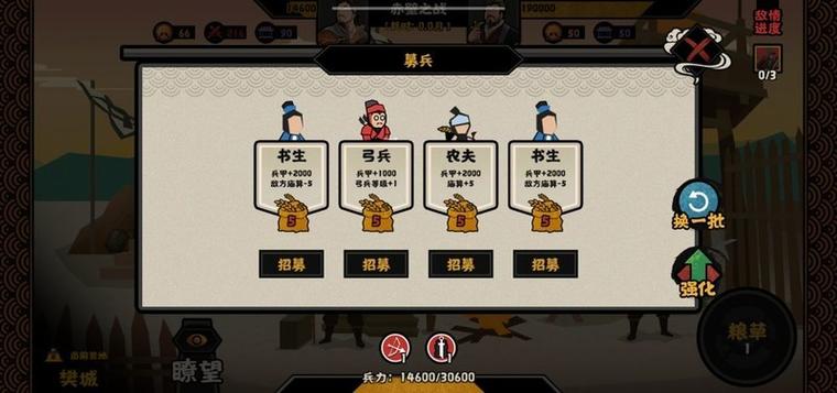 无悔华夏如何存档