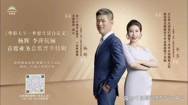 关于无限极的近期新闻视频截图