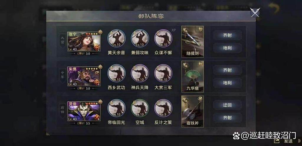 率土之滨t0队伍搭配推荐