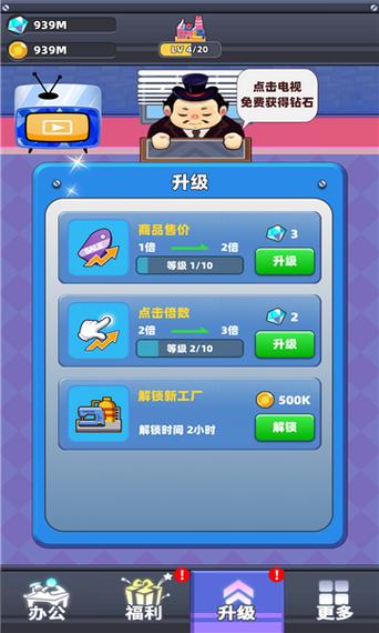 嗨老板无限金币无限钻石玩法介绍