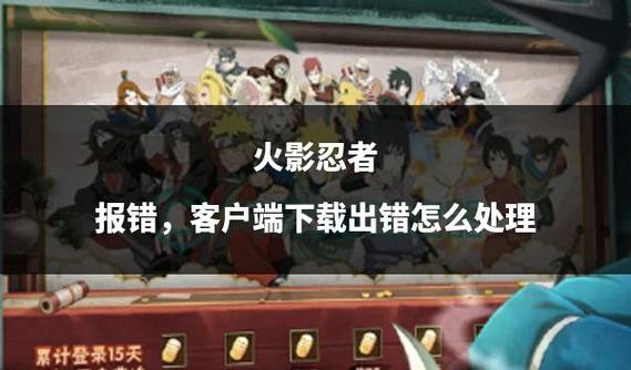火影忍者手游如何解除实名认证