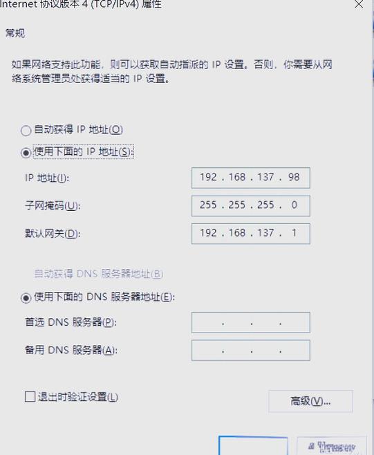 网关一般设置为多少截图