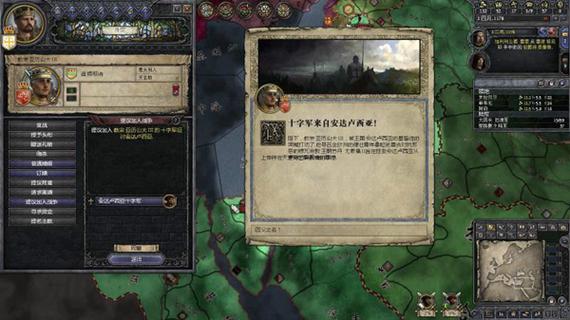 十字军之王2ck2文件图标